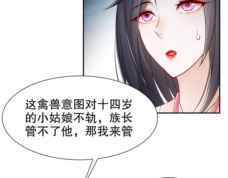 女侠本侠(1/2)-第28话