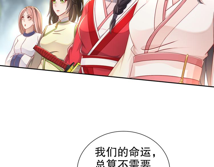 女侠本侠(1/2)-第28话