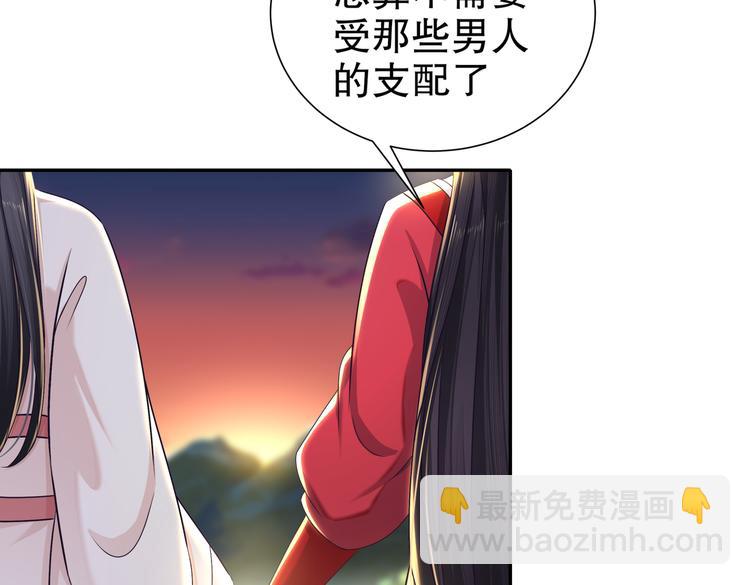 女侠本侠(1/2)-第28话