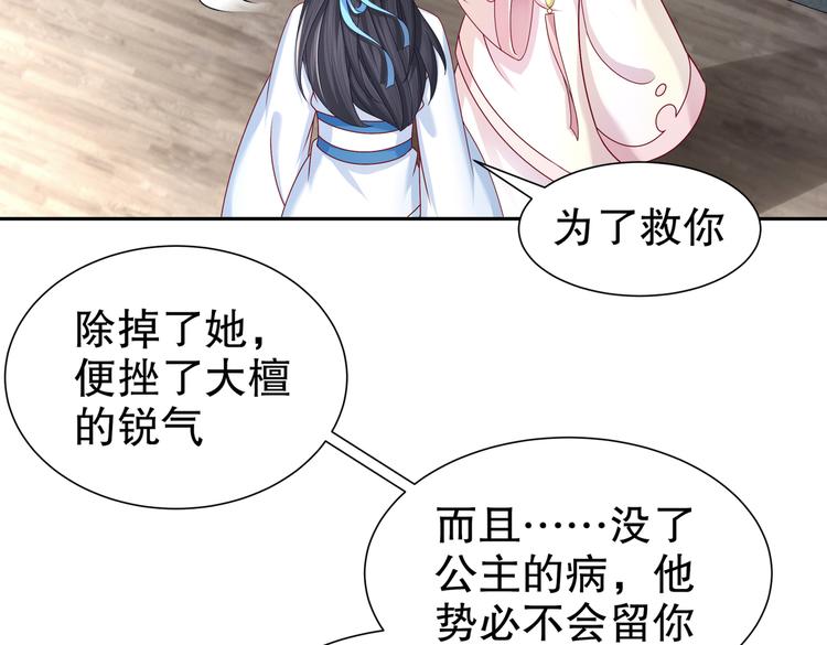 一切为你(1/2)-第30话