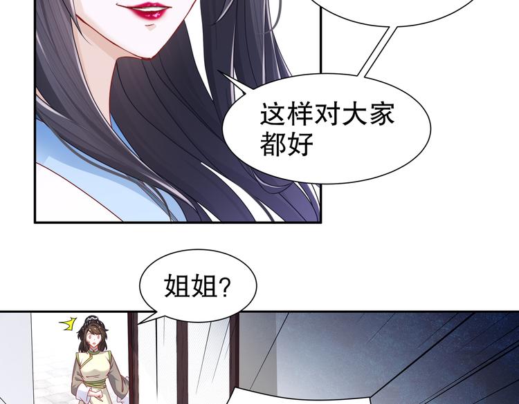 一切为你(1/2)-第30话