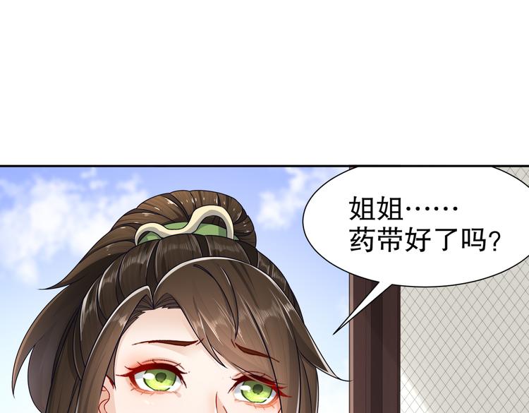 一切为你(1/2)-第30话