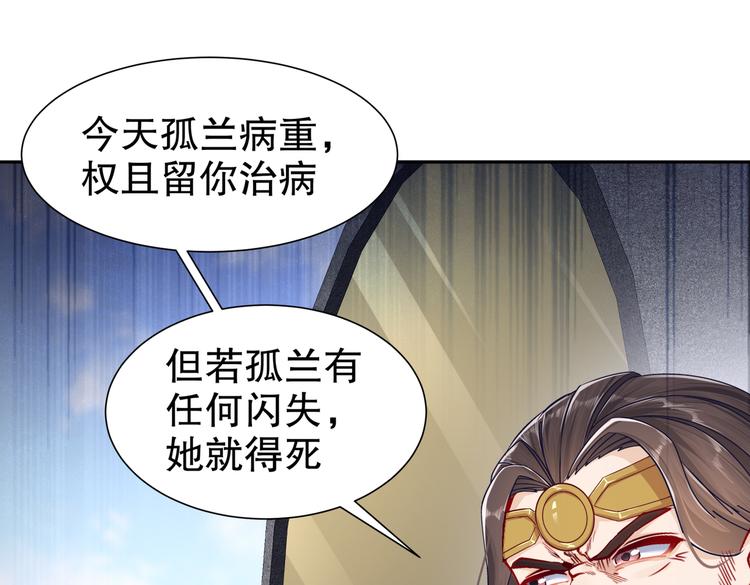 一切为你(1/2)-第30话