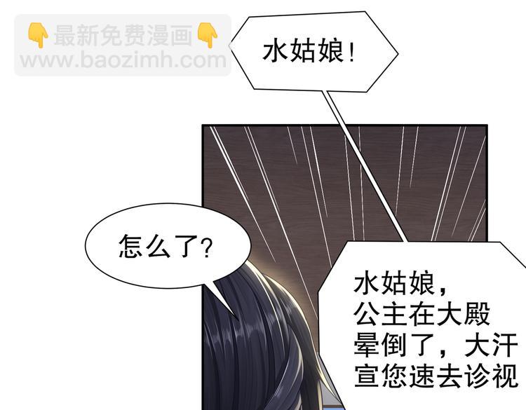 一切为你(1/2)-第30话