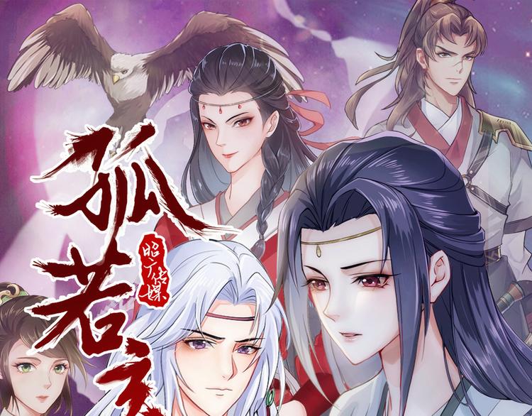 第3话 各怀心事(1/2)-第4话