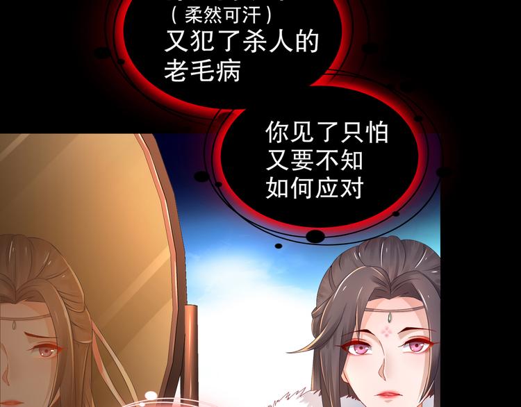 第3话 各怀心事(1/2)-第4话