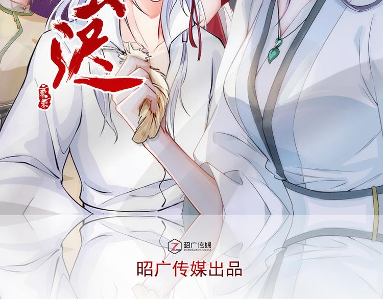 第3话 各怀心事(1/2)-第4话