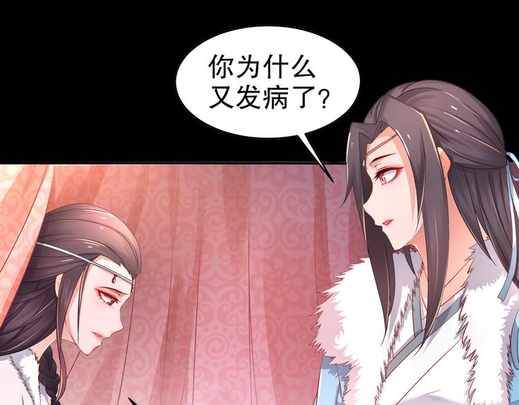 第3话 各怀心事(1/2)-第4话