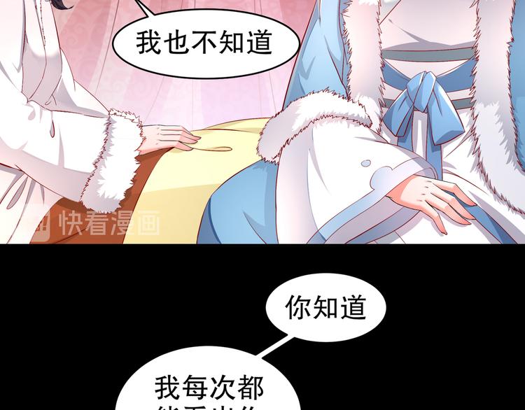 第3话 各怀心事(1/2)-第4话