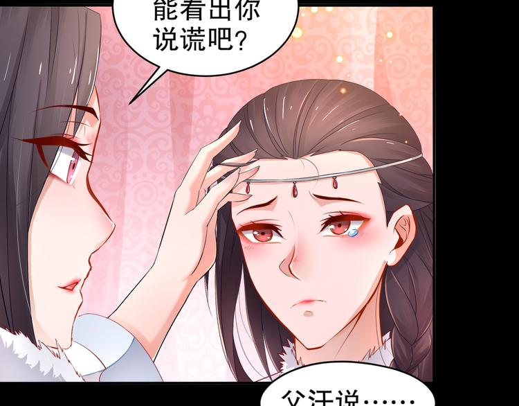 第3话 各怀心事(1/2)-第4话