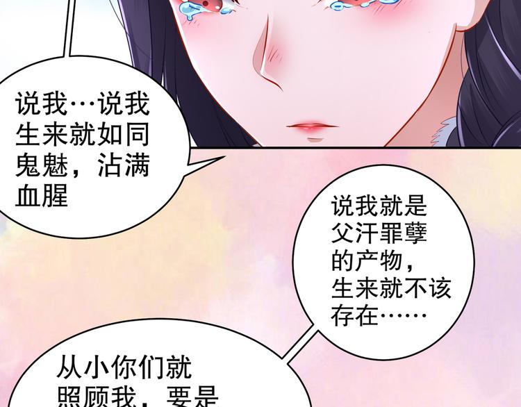 第3话 各怀心事(1/2)-第4话