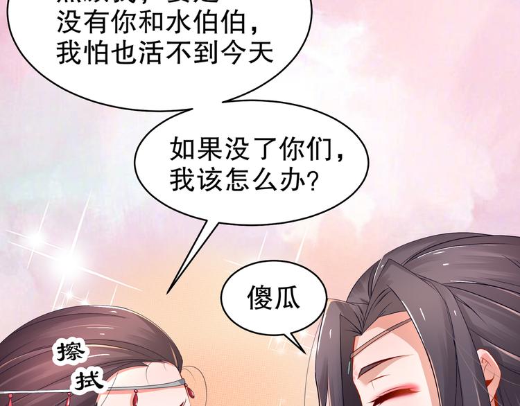 第3话 各怀心事(1/2)-第4话