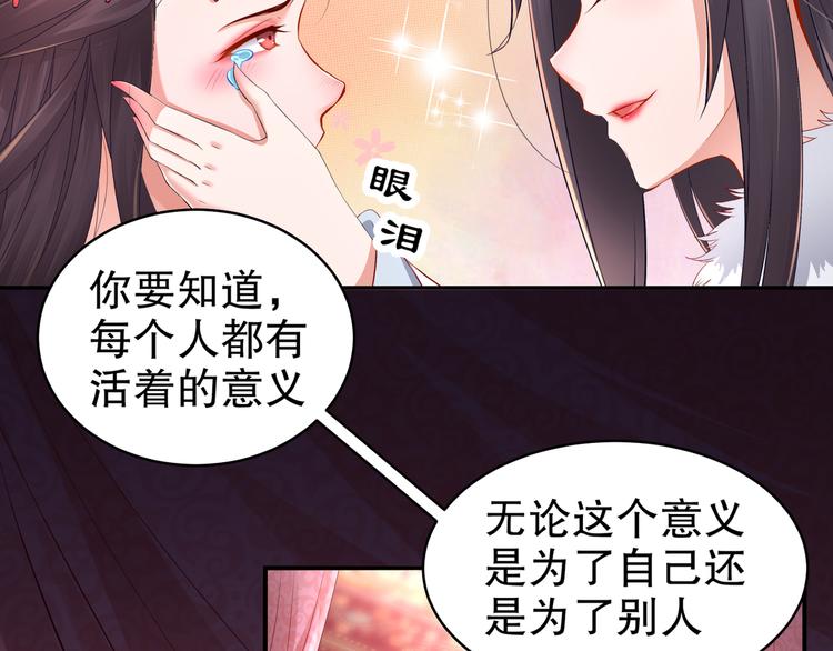 第3话 各怀心事(1/2)-第4话