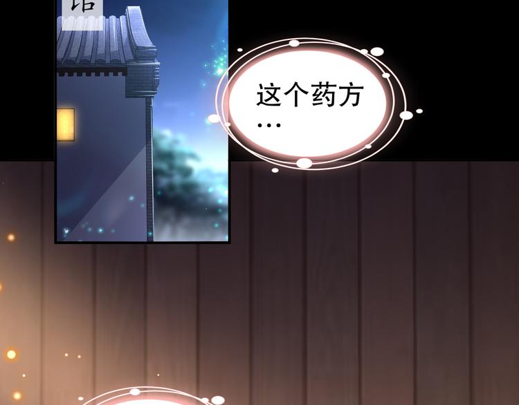 第3话 各怀心事(1/2)-第4话