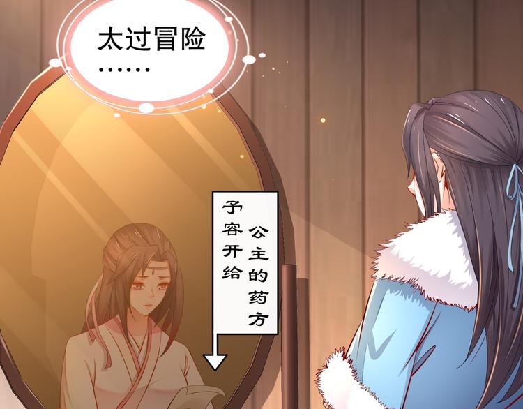 第3话 各怀心事(1/2)-第4话