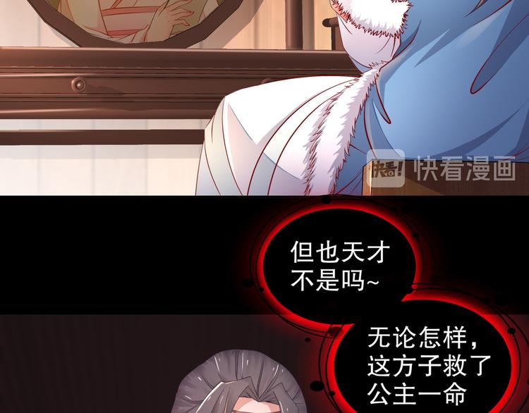 第3话 各怀心事(1/2)-第4话