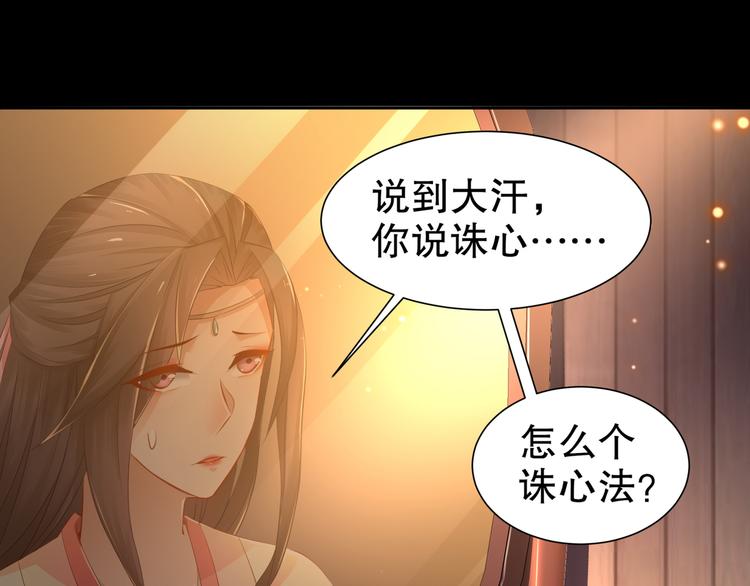 第3话 各怀心事(1/2)-第4话