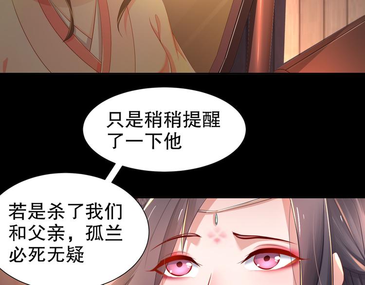 第3话 各怀心事(1/2)-第4话