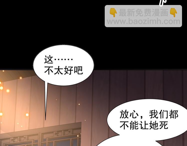 第3话 各怀心事(1/2)-第4话