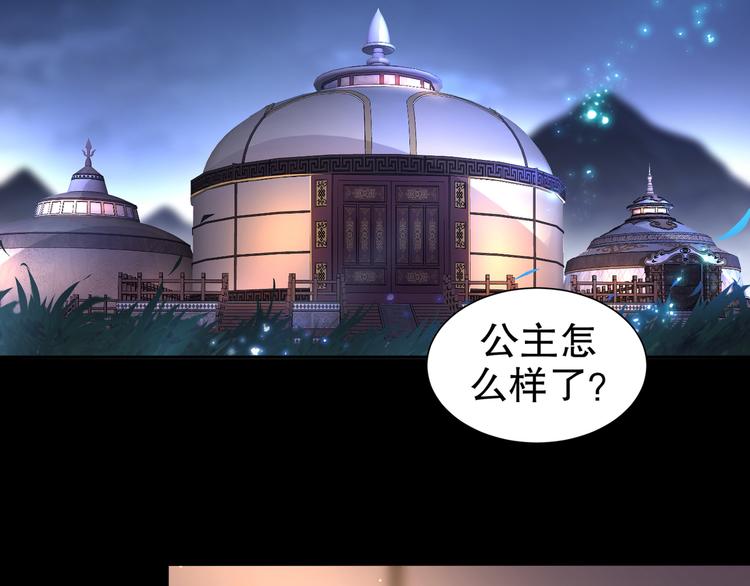 第3话 各怀心事(1/2)-第4话