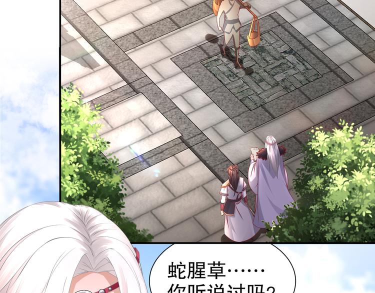 第3话 各怀心事(1/2)-第4话