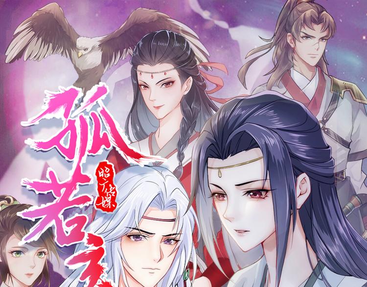 北海之约(1/2)-第32话