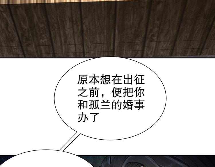 北海之约(1/2)-第32话