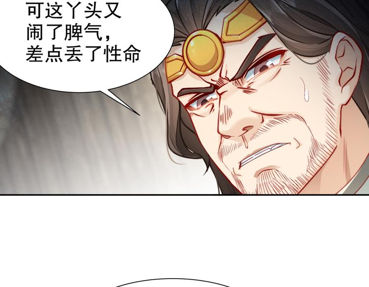 北海之约(1/2)-第32话