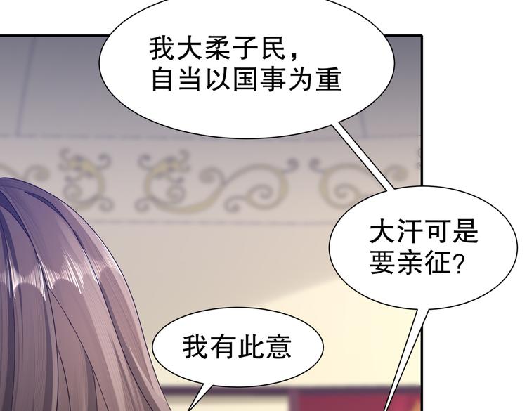 北海之约(1/2)-第32话