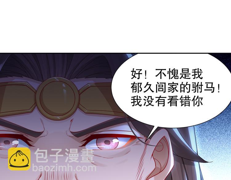 北海之约(1/2)-第32话