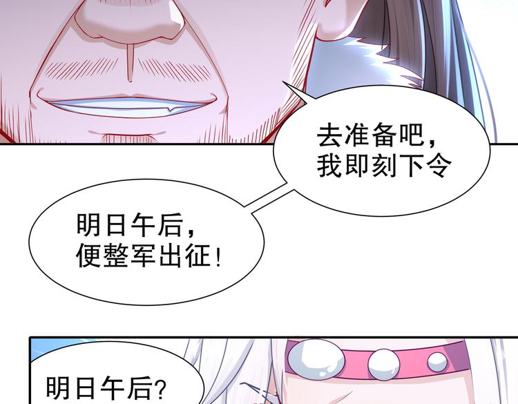 北海之约(1/2)-第32话