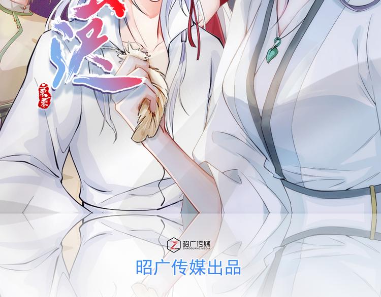 北海之约(1/2)-第32话