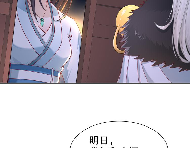 北海之约(1/2)-第32话