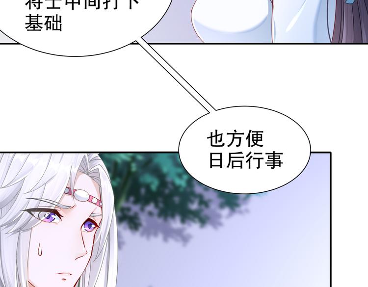 北海之约(1/2)-第32话