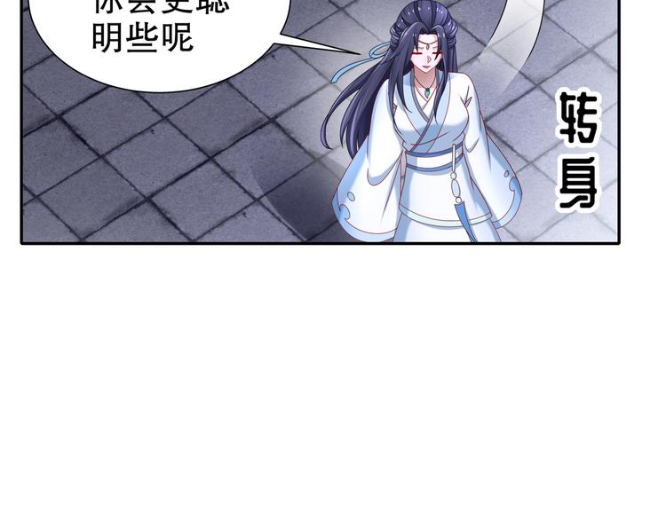 北海之约(1/2)-第32话