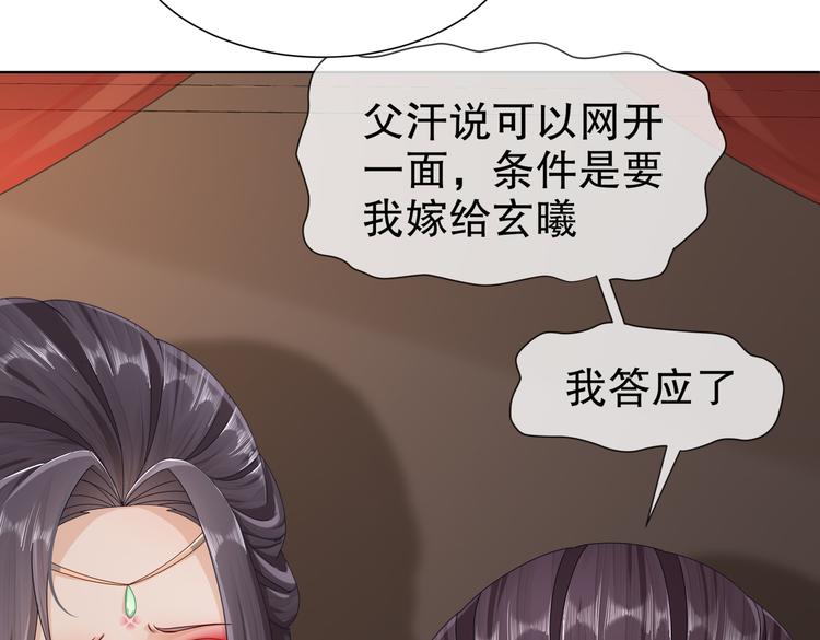 北海之约(1/2)-第32话