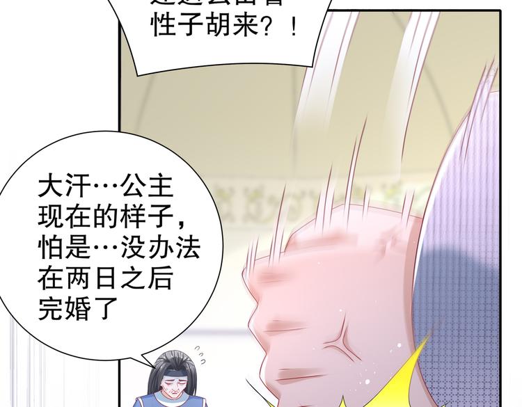 北海之约(1/2)-第32话