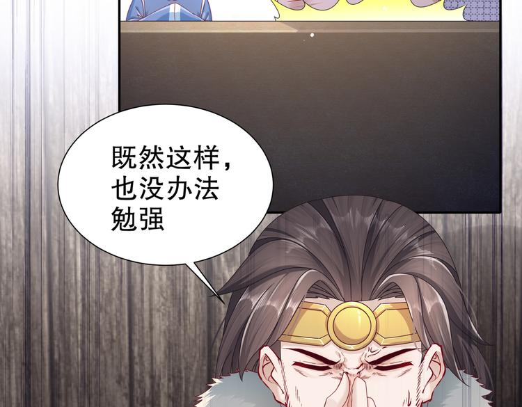 北海之约(1/2)-第32话