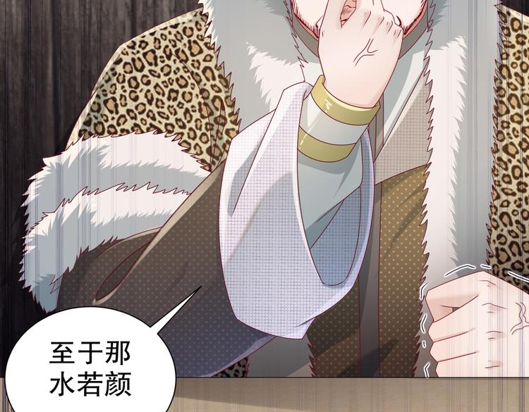 北海之约(1/2)-第32话