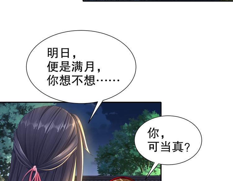 人情之债(1/2)-第34话