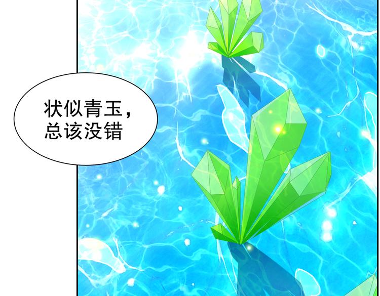 北山之巅(1/2)-第36话