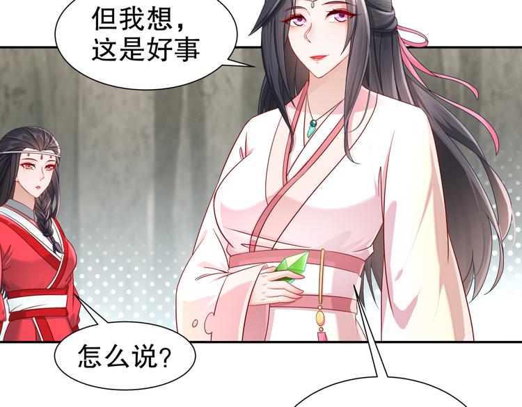 北山之巅(1/2)-第36话