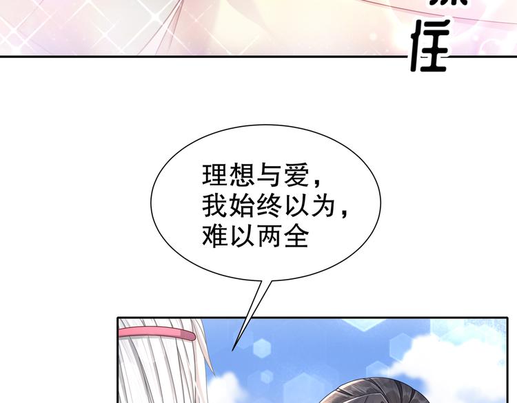 北山之巅(1/2)-第36话