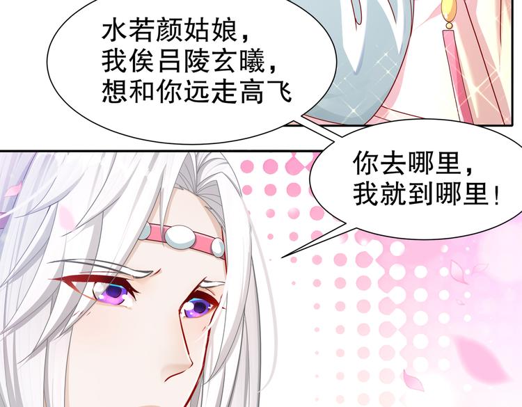 北山之巅(1/2)-第36话