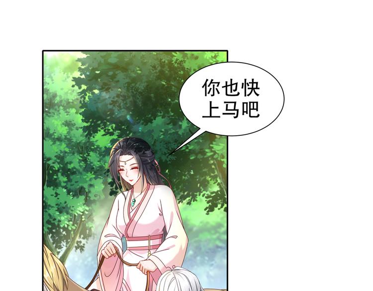 北山之巅(1/2)-第36话