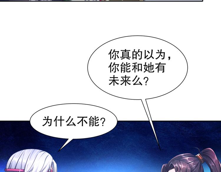 北山之巅(1/2)-第36话