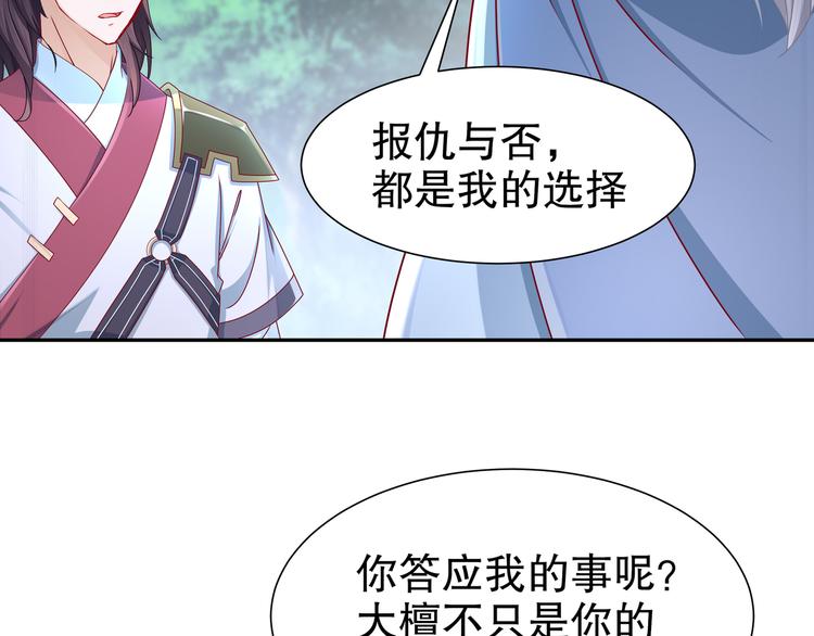 北山之巅(1/2)-第36话