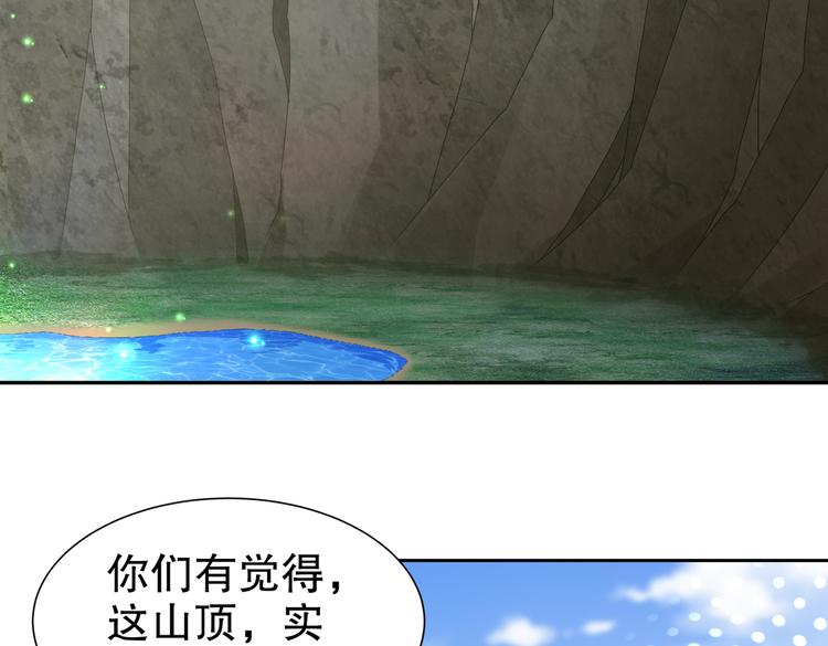 北山之巅(1/2)-第36话