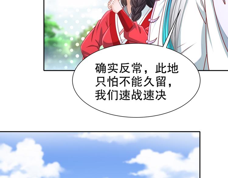 北山之巅(1/2)-第36话