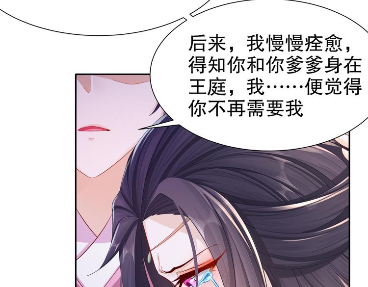 为你归来(1/2)-第38话